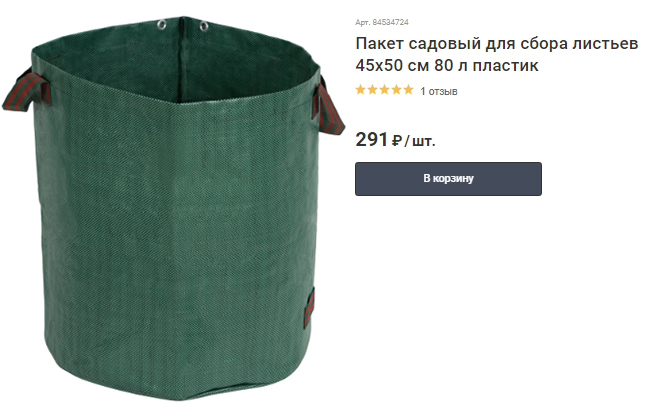 Топ-7 товаров для дома не дороже 399 рублей в магазине Леруа Мерлен
